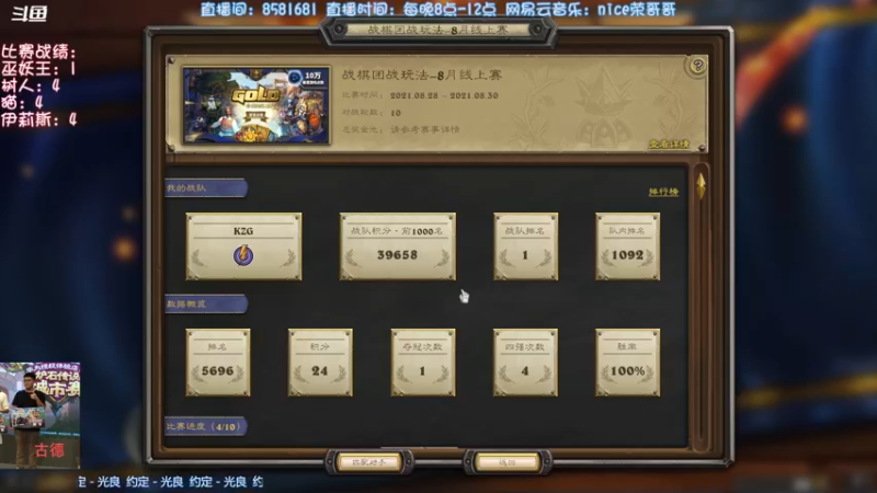 【2021-08-29 14点场】nice荣哥哥：荣哥哥：快乐直播间！