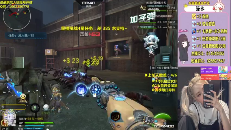 【PE丶Bo妞 逆战】2021-08-29 11:44:29-2021-08-29 11:59:31