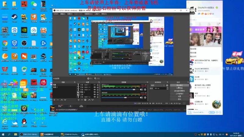 【2021-08-25 16点场】老枼头：欢迎上车！大小号随便打