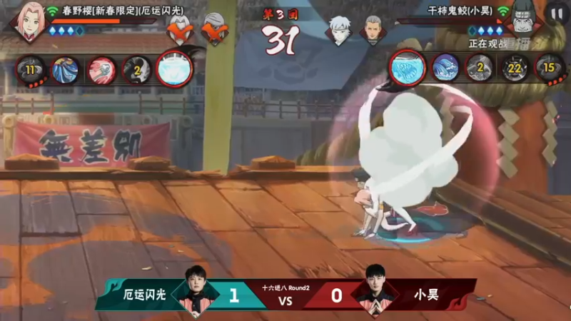 【2021-08-29 04点场】火影木叶电视台：【重播】 第20届无差别忍者格斗大赛