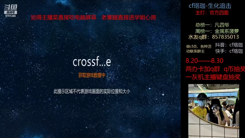 【2021-08-29 16点场】cf珞珈生化追击：珞珈：追击第一人