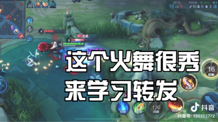 这个火舞超级秀可以学习下