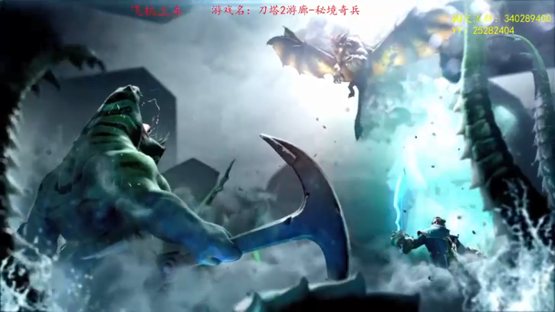 【2021-08-28 10点场】滚滚滚丶灬：秘境奇兵～5102796