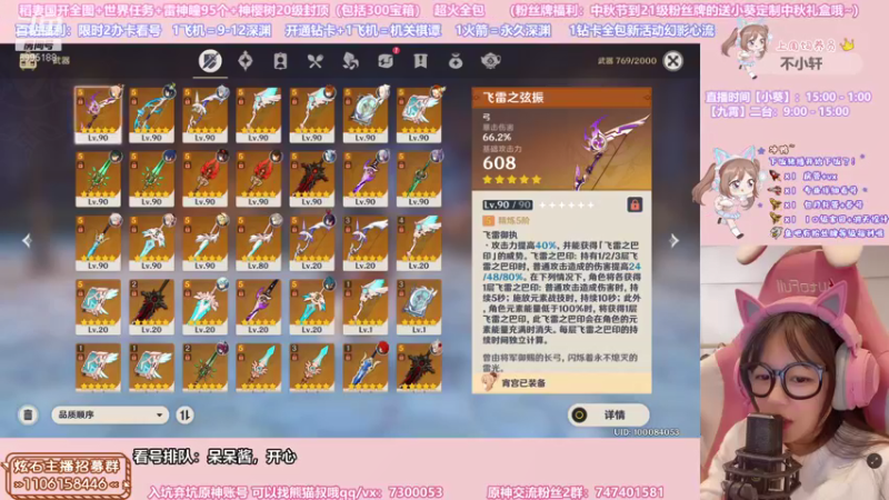 【2021-08-25 23点场】不小葵：新玩家启蒙导师，专业看号指导【小姐姐】