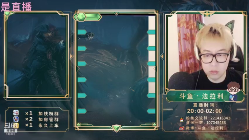 【2021-08-29 16点场】法拉利的直播间：今天奇葩说网辩完大概7点来