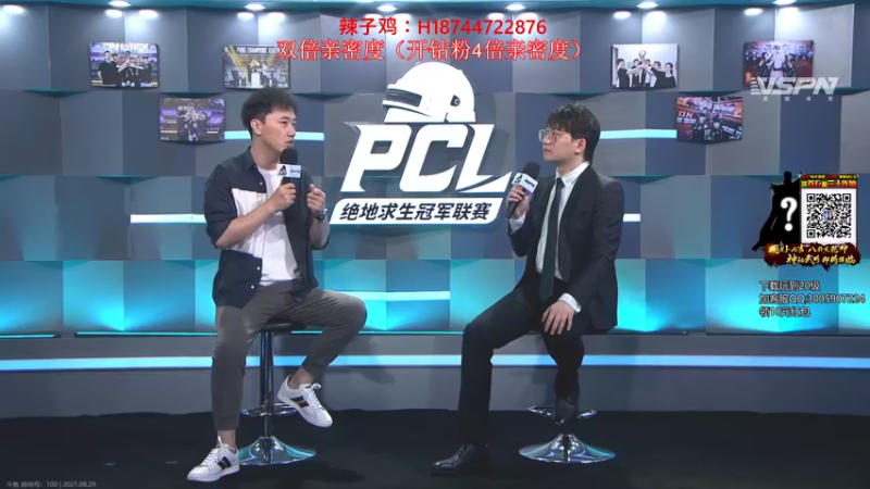 【2021-08-29 18点场】阿聪丷：【阿聪】周末双倍亲密度+3倍上限