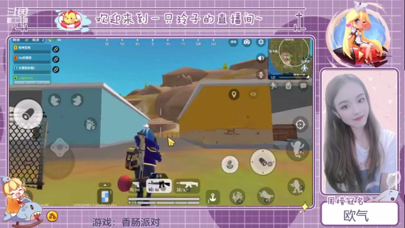【2021-08-29 19点场】铃子是玲子吖：游戏：香肠派对
