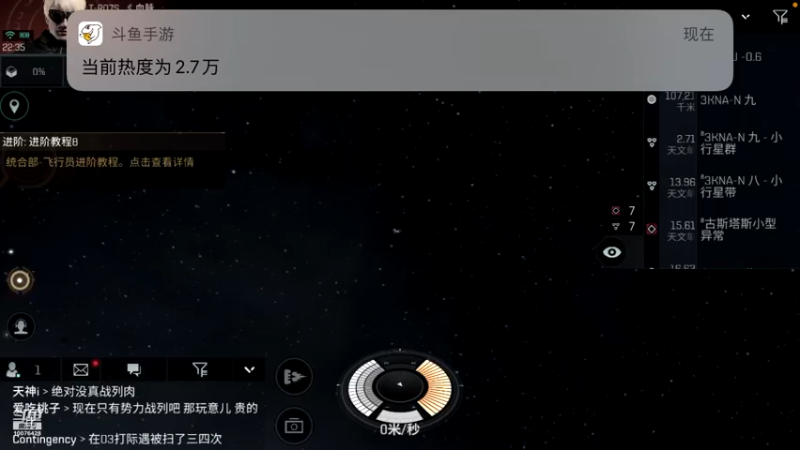 【2021-08-28 22点场】永恒YonHen：EVE、星战前夜！