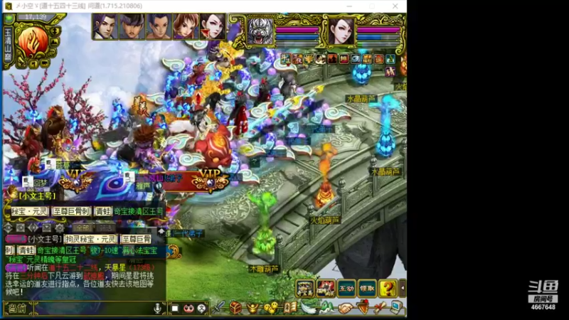【炫石丶冰封 问道电脑版】2021-08-29 13:28:11-2021-08-29 13:43:15