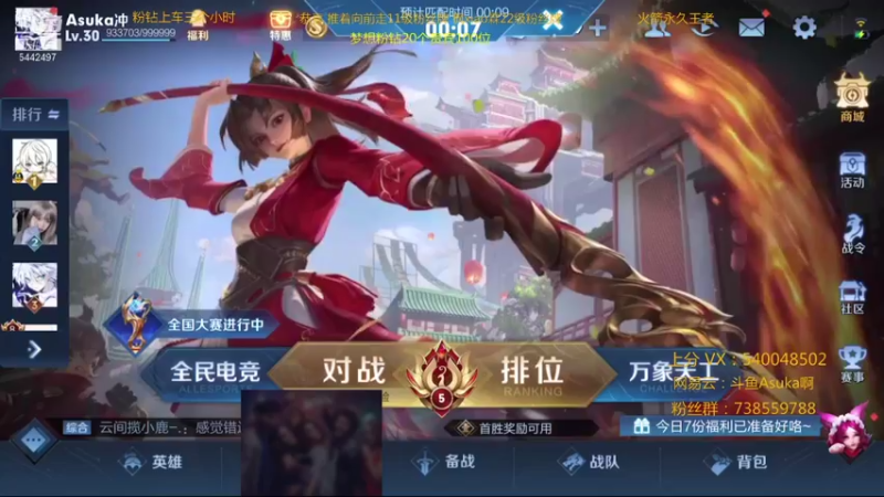 【2021-08-29 19点场】路人王Asuka：【国服韩信李白，巅峰赛冲击20连胜教学】