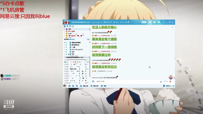 【2021-08-28 21点场】只因我叫blue：早上好 今天是早起的blue