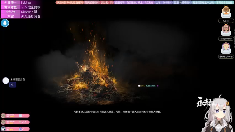 【2021-08-29 01点场】Ms狐狐：~~狐狐的武侠世界~~