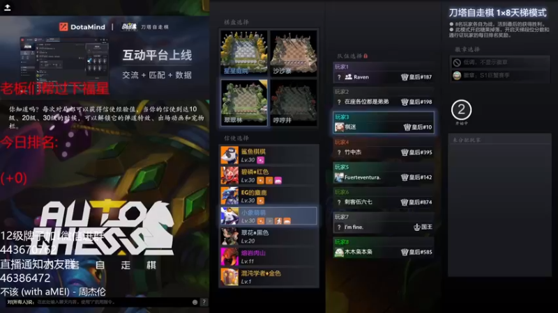 【2021-08-28 15点场】棋迷iluhr：目标前10,连续直播30天27