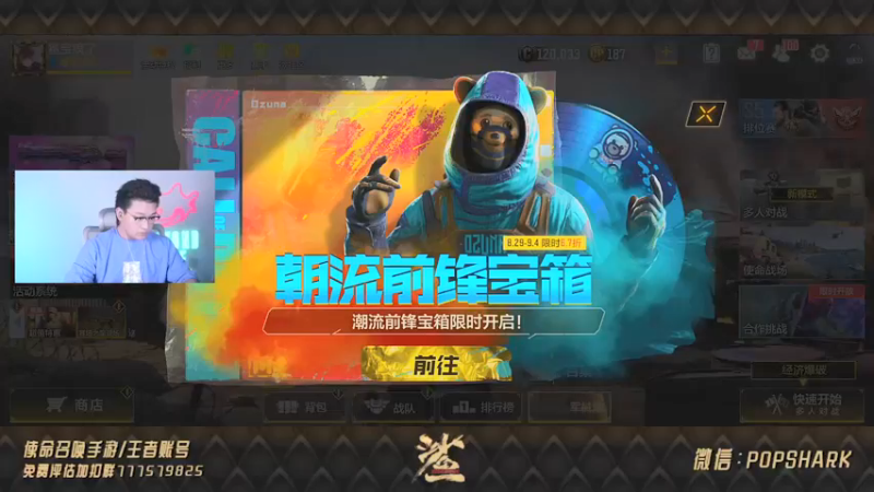 【2021-08-29 19点场】皮皮鲨FPS：家 人 们 我 来 了