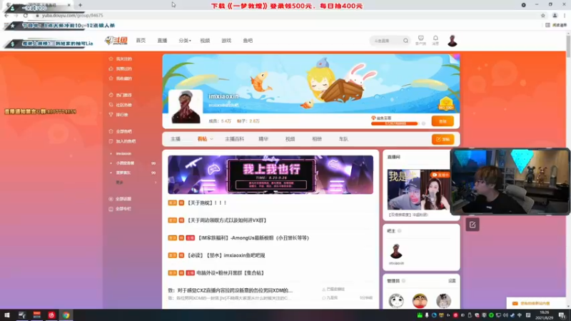 【2021-08-29 18点场】imxiaoxin：【双倍亲密度】冲超粉团！