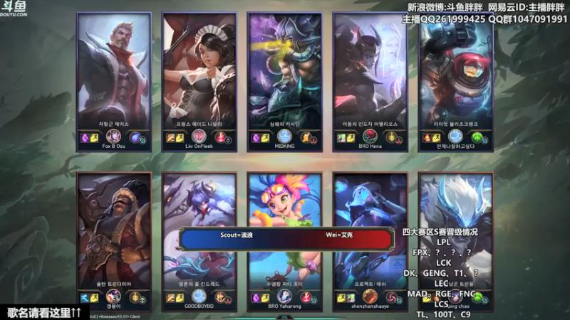 【2021-08-28 23点场】胖胖灬：胖胖OB：FPX\RNG\ 开始排位！