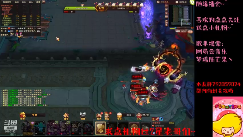 【2021-08-29 00点场】梦塔防芒果丶：超级勤奋的塔防主播！