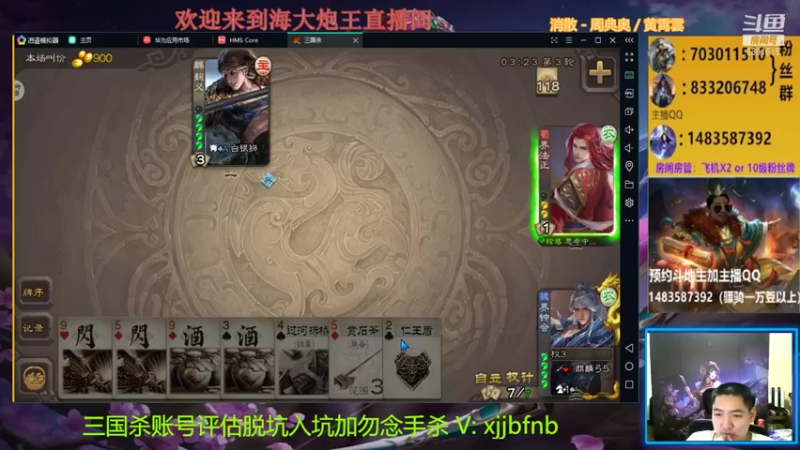 【2021-08-28 18点场】海大炮王o：晚上好，直播中