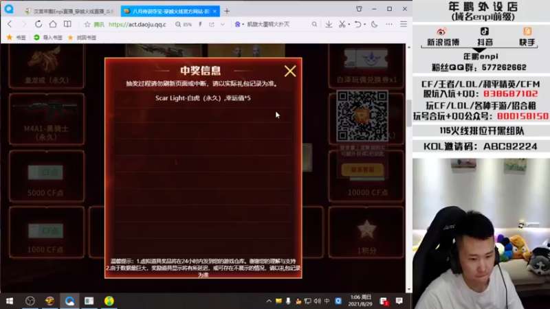 【2021-08-29 01点场】汉宫年鹏Enpi：【年鹏】今晚火线好声音~