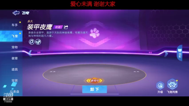 【2021-08-28 20点场】DY川：新赛季第四天 随便播播