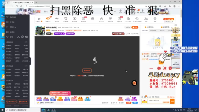 【2021-08-29 12点场】斗鸡dougay：哥谭的兄弟们