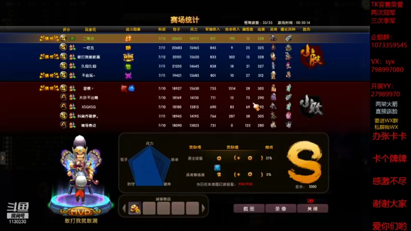 TK灬宗师的精彩时刻 20210828 19点场