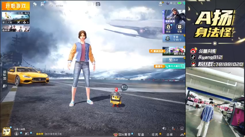 【2021-08-29 19点场】A扬丷：《4LOGO车队猛冲》