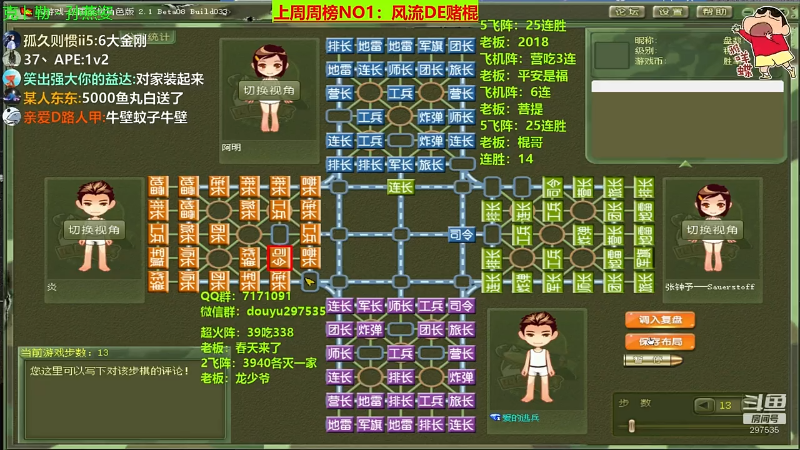 【棋牌娱乐】恶蚊子的精彩时刻 20210829 08点场
