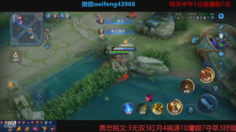 【2021-08-29 16点场】第一微风：国服黄忠赛季最后一个月!