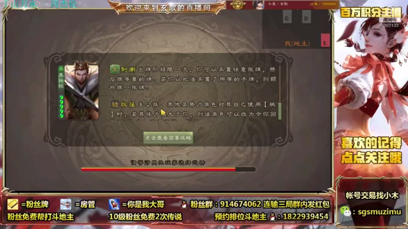 【2021-08-27 10点场】无双丶玄歌：(直播）斗地主