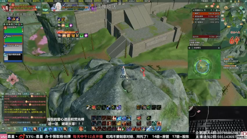 【2021-08-29 07点场】慕堇丶：录像放送，补点时长