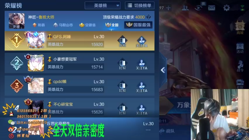 【2021-08-29 00点场】sViper丶阿灿：阿灿：三排表现分