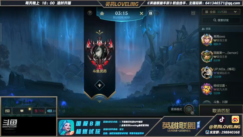 【2021-08-28 22点场】灵药LoveLing：我来了兄弟们！