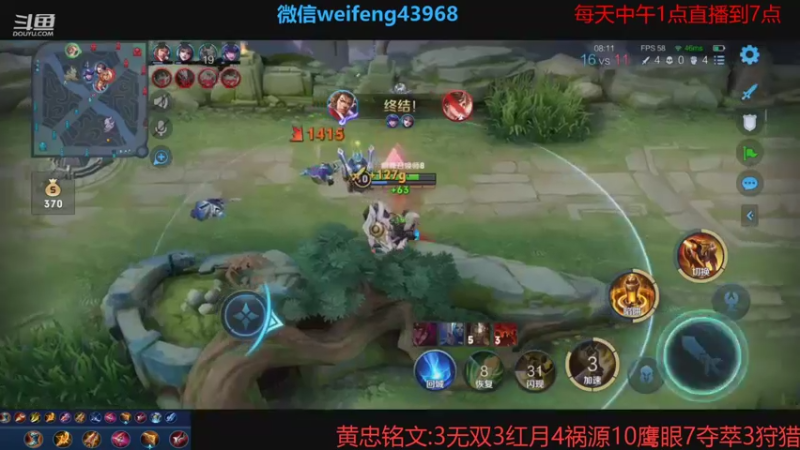 【2021-08-29 18点场】第一微风：国服黄忠赛季最后一个月!