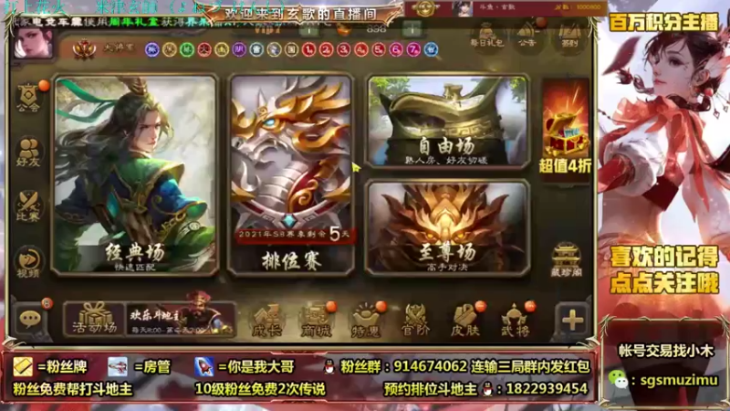 【2021-08-26 08点场】无双丶玄歌：(直播）斗地主