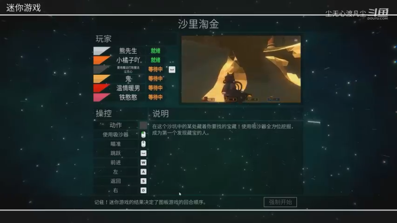 party【尘橘憨鬼暖熊】第五集