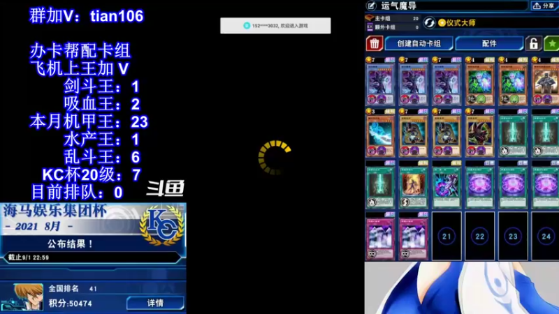 【2021-08-29 20点场】賤丶大骚賤：【大骚】决斗王第34