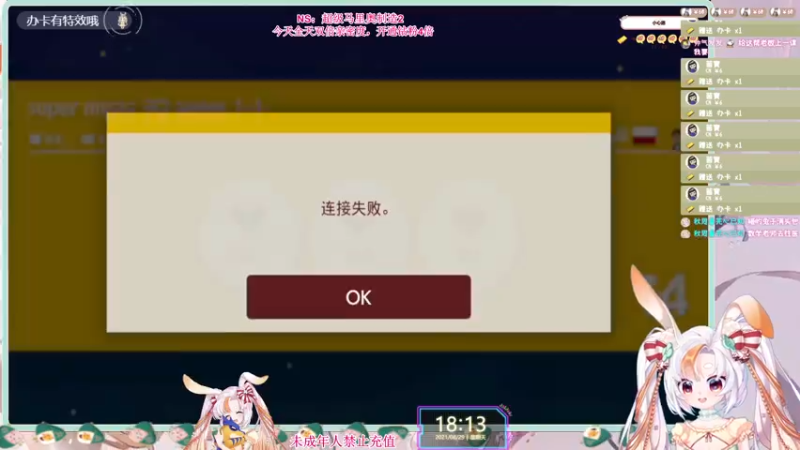 【2021-08-29 18点场】夏小芫：兔兔☆周日全天双倍亲密度~交出小心心~