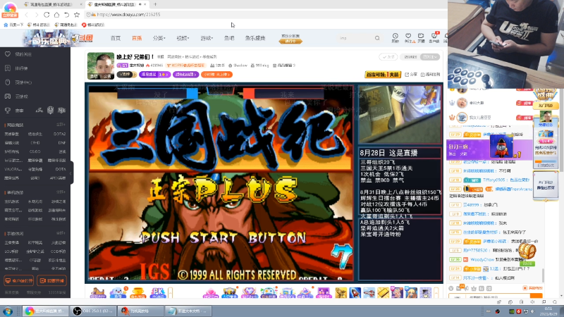 【格斗游戏】南通龟包的精彩时刻 20210829 00点场