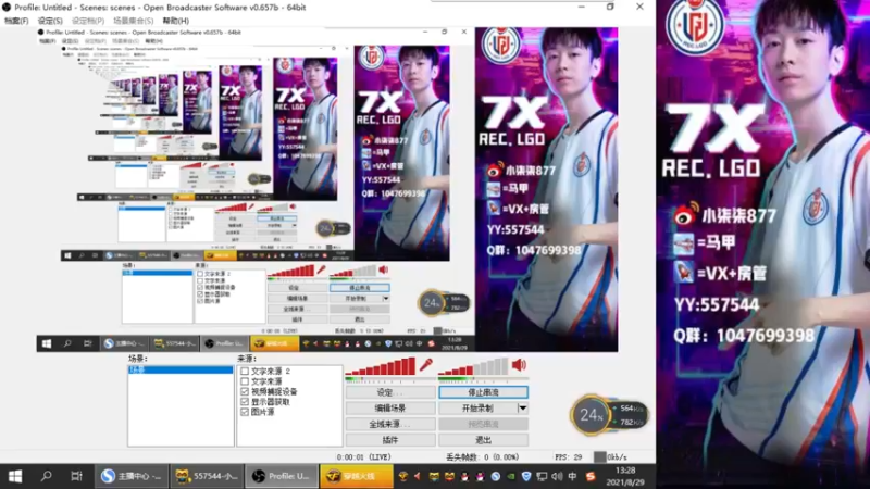 【2021-08-29 13点场】LGD小柒柒：9.2号 第一场 加油 冲鸭！