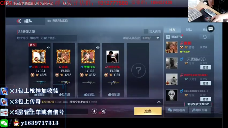 【2021-08-29 07点场】亮哥il：4300排位!!双倍亲密度！！！！