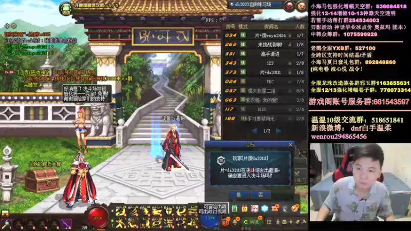 【2021-08-28 22点场】DNF白手温柔：晚点来点将走起