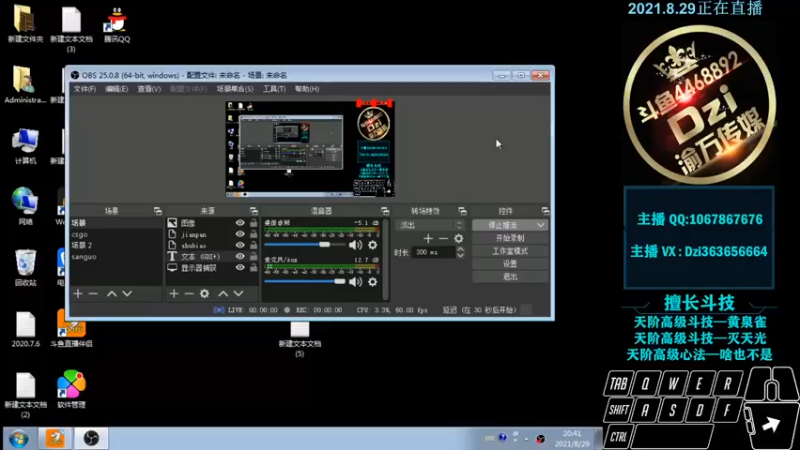 【2021-08-29 20点场】渝万丶Dzi：Dzi-.- : 请叫我全能战神！