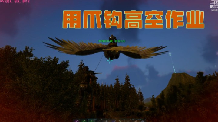 单人不会抓耶~水友上线！爪钩高空作业，荡悠悠开始~