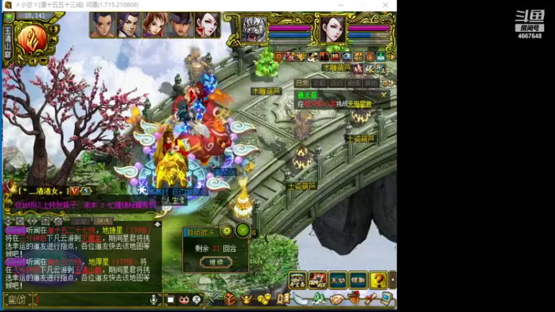 【炫石丶冰封 问道电脑版】2021-08-29 12:18:32-2021-08-29 12:33:34