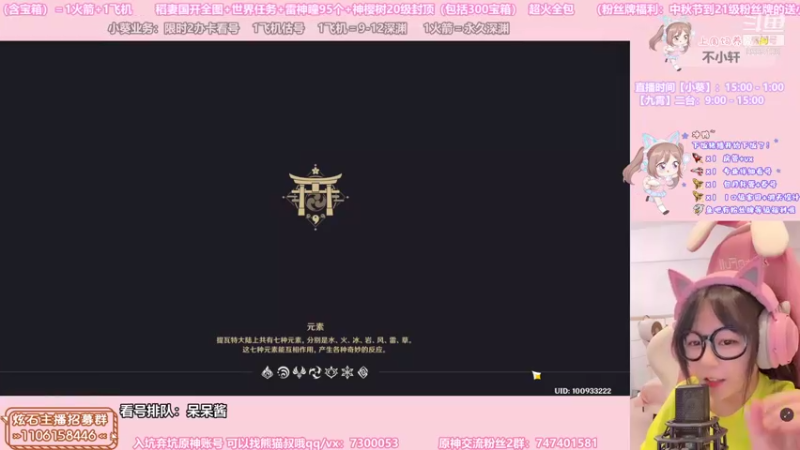 【2021-08-26 19点场】不小葵：办卡看号不排队~空闲状态