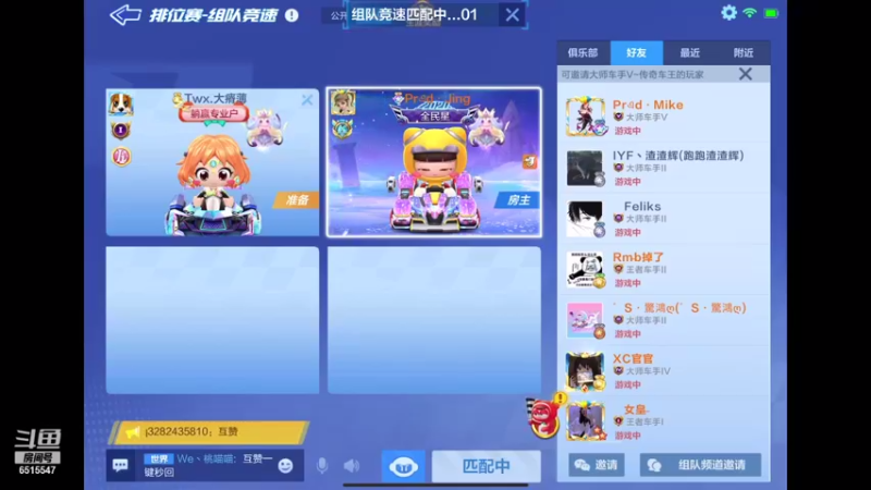 【2021-08-29 01点场】RJ天王星：备战星辰巨星杯