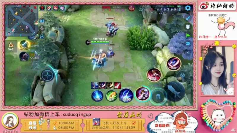 【2021-08-29 23点场】许多晴：重庆：世界第一好心情❤️