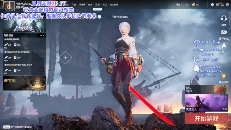 【2021-08-28 17点场】KKsharpy：【咔咔夏普】一个高手