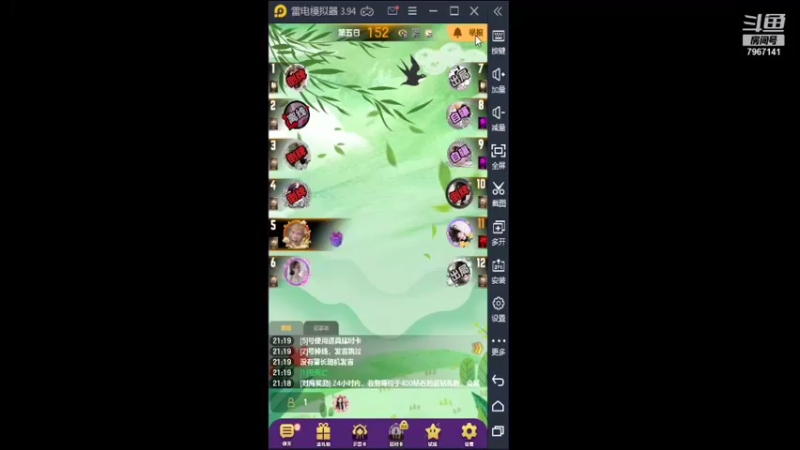【2021-08-28 21点场】向南不难阿：#天天狼人#一生爱上上千百回。